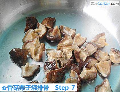 香菇栗子烧排骨做法第七步骤