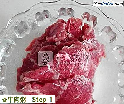 牛肉粥做法第一步骤