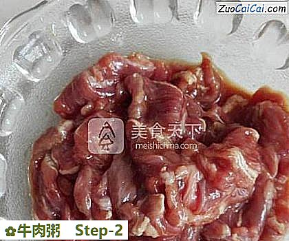 牛肉粥做法第二步骤