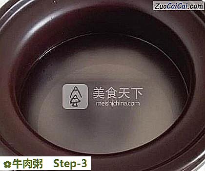 牛肉粥做法第三步骤