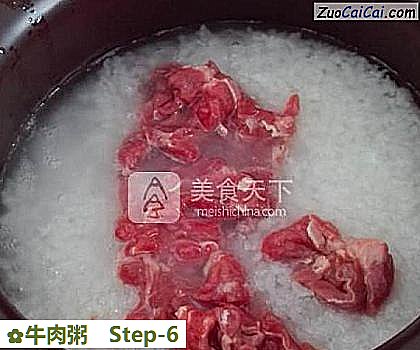 牛肉粥做法第六步骤