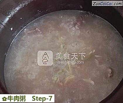 牛肉粥做法第七步骤