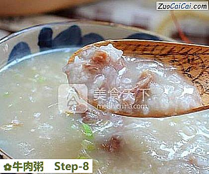 牛肉粥成品图1