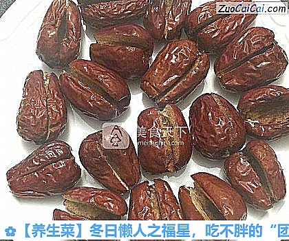 养生菜做法第一步骤