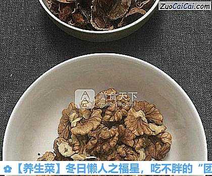 养生菜做法第二步骤