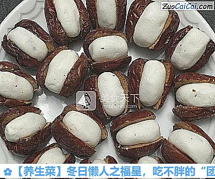 养生菜做法第八步骤