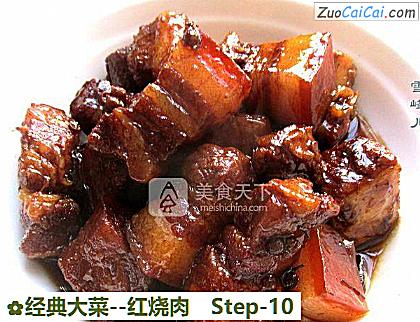 红烧肉做法第十步骤