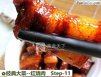 红烧肉做法第十一步骤