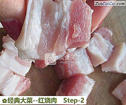 红烧肉做法第二步骤