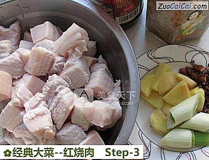 红烧肉做法第三步骤