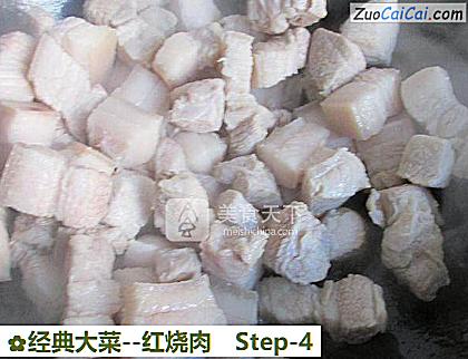 红烧肉做法第四步骤