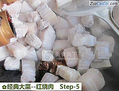 红烧肉做法第五步骤