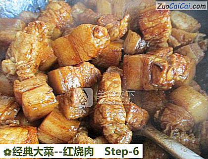 红烧肉做法第六步骤