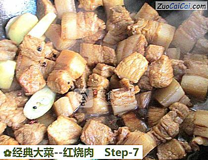红烧肉做法第七步骤