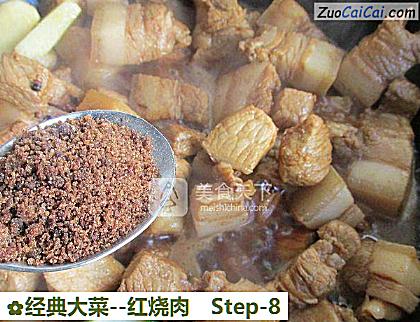 红烧肉做法第八步骤