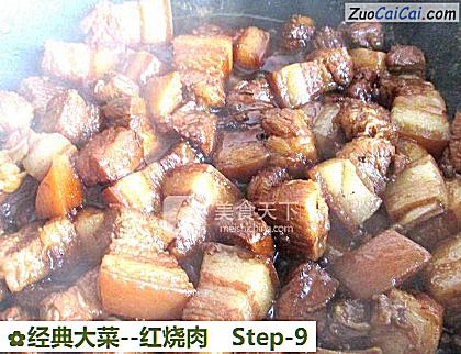 红烧肉做法第九步骤