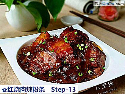 红烧肉炖粉条做法第十三步骤