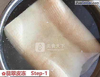 翡翠皮冻做法第一步骤