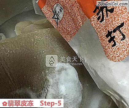 翡翠皮冻做法第五步骤