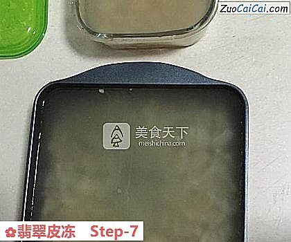 翡翠皮冻做法第七步骤