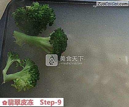 翡翠皮冻做法第九步骤