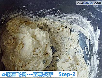 轻舞飞扬－至尊披萨做法第二步骤