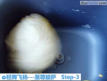 轻舞飞扬－至尊披萨做法第三步骤