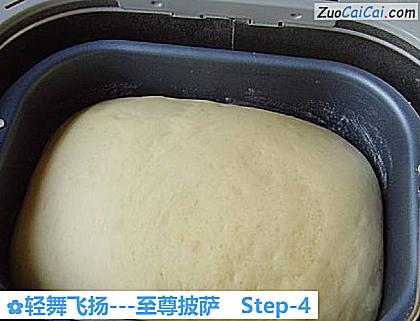 轻舞飞扬－至尊披萨做法第四步骤