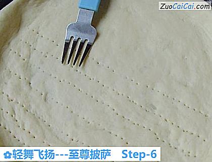 轻舞飞扬－至尊披萨做法第六步骤