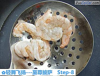 轻舞飞扬－至尊披萨做法第八步骤