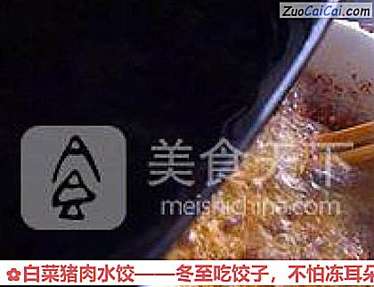 白菜猪肉水饺做法第十八步骤