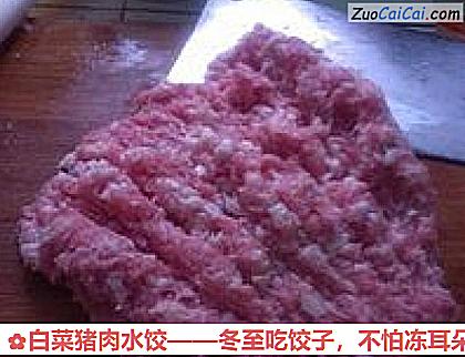 白菜猪肉水饺做法第三步骤