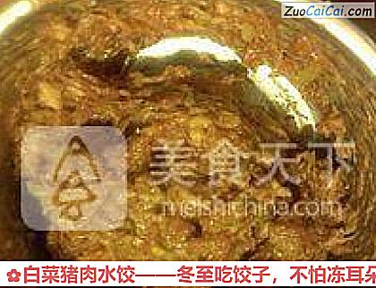 白菜猪肉水饺做法第七步骤