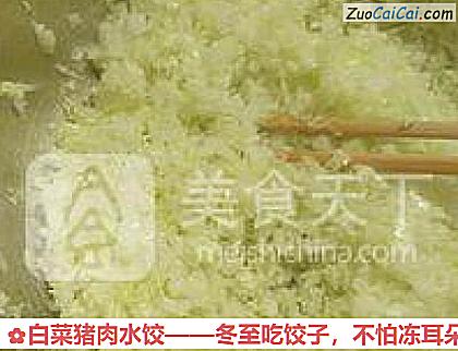 白菜猪肉水饺做法第八步骤