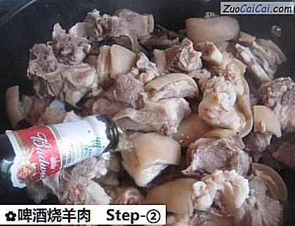 啤酒烧羊肉做法第二步骤