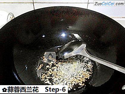 蒜蓉西兰花做法第六步骤