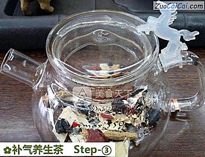 补气养生茶做法第三步骤