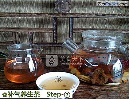补气养生茶做法第七步骤