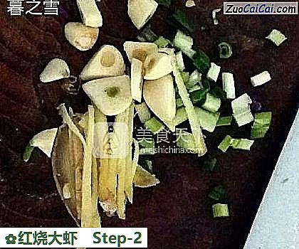 红烧大虾做法第二步骤