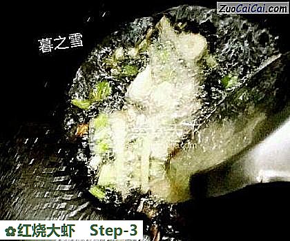 红烧大虾做法第三步骤