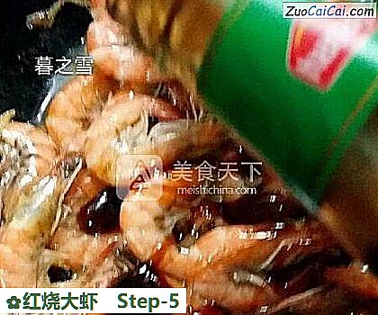 红烧大虾做法第五步骤