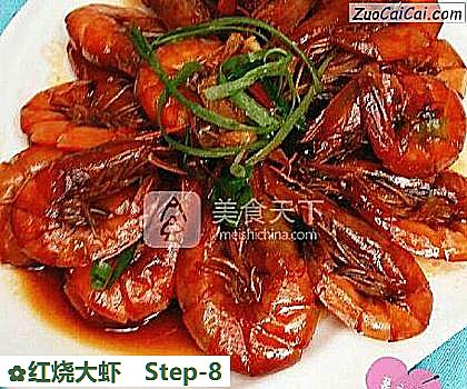 红烧大虾成品图2