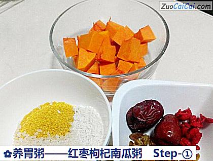 红枣枸杞南瓜粥做法第一步骤