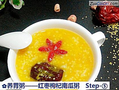 红枣枸杞南瓜粥做法第五步骤