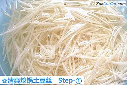 清爽炝锅土豆丝做法第一步骤