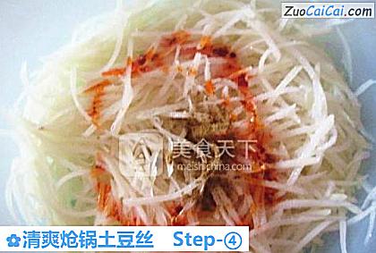 清爽炝锅土豆丝做法第四步骤