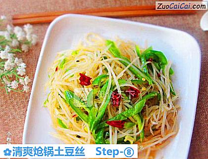 清爽炝锅土豆丝做法第八步骤