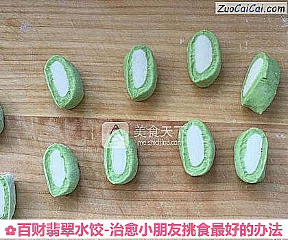 百财翡翠水饺-治愈小朋友挑食最好的办法做法第十一步骤