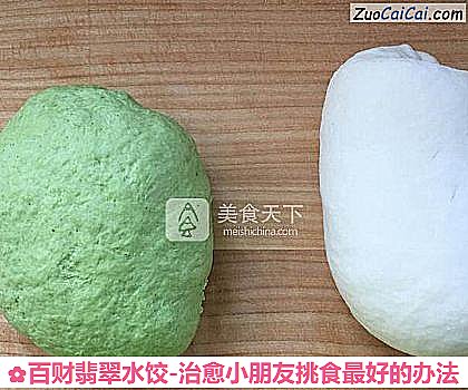 百财翡翠水饺-治愈小朋友挑食最好的办法做法第三步骤