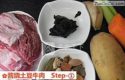 酱烧土豆牛肉做法第一步骤